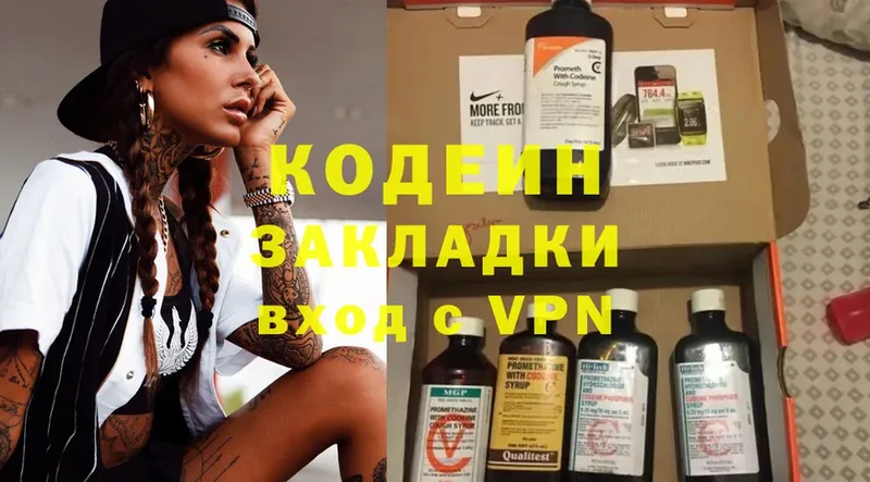 Кодеиновый сироп Lean Purple Drank  где найти   Жуков 